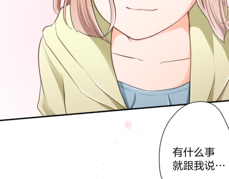 公主的世界不需要王子漫画,第38话 我们的秘密1图