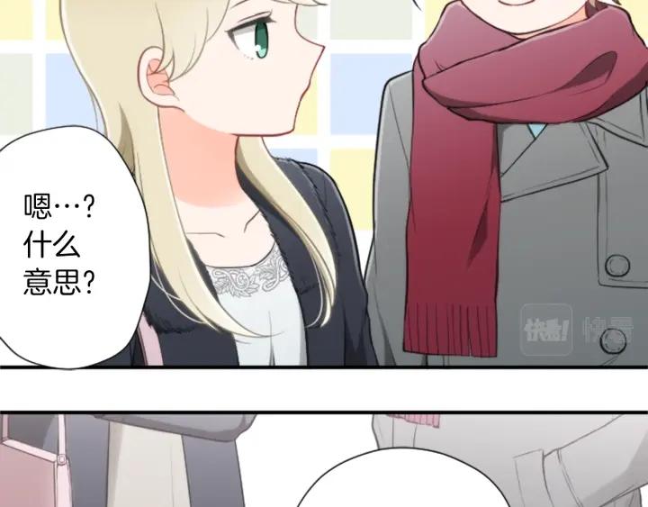 公主的世界不需要王子漫画,第165话 今天的你1图