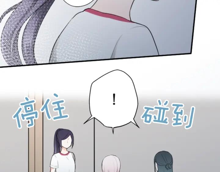 公主的世界不需要王子漫画,第34话 微妙的变化5图