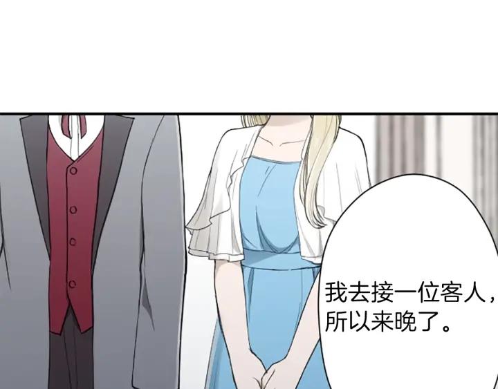 公主的世界不需要王子亲亲漫画漫画,第139话 合奏2图