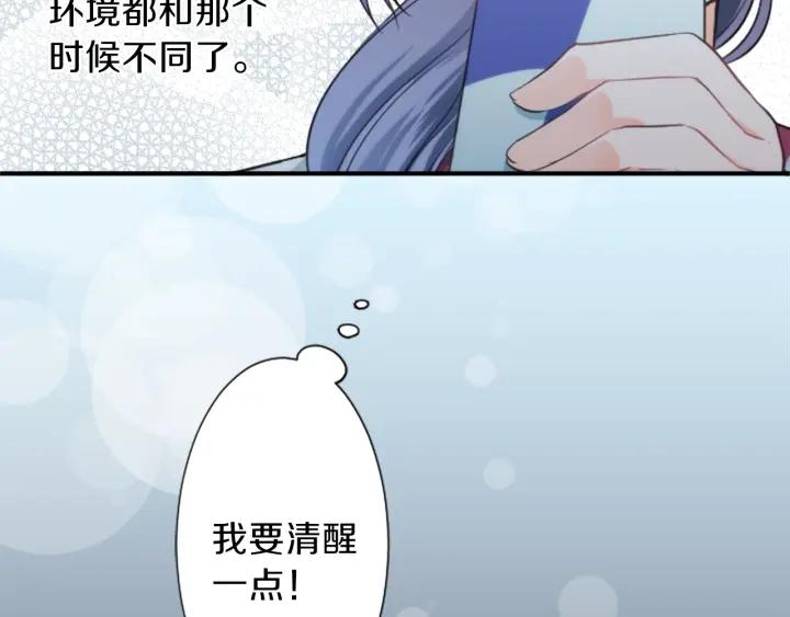 公主的世界不需要王子漫画,第31话 不合理的事4图