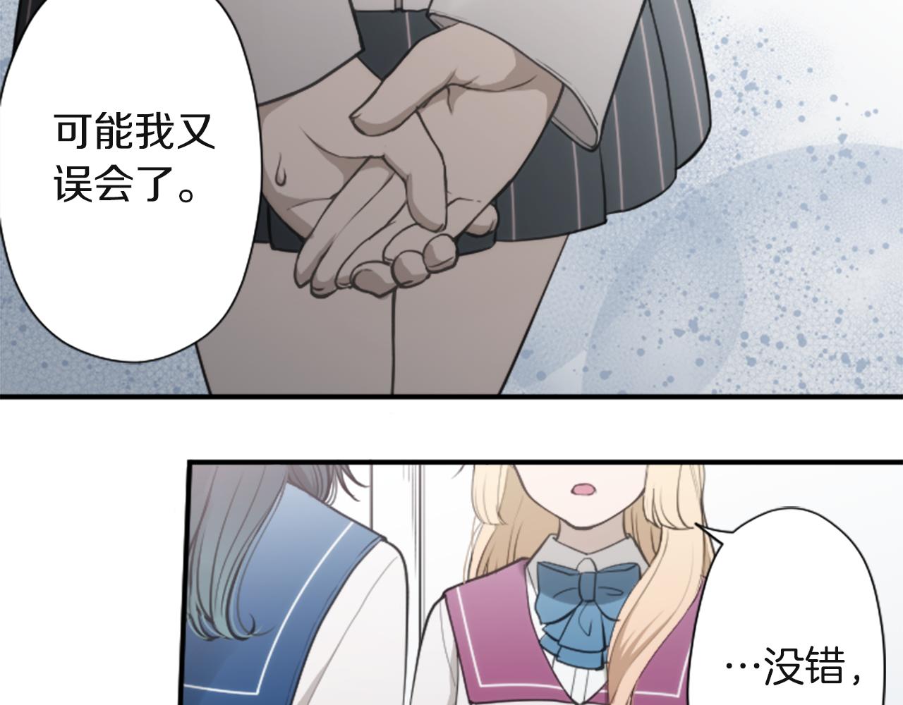 公主的世界不需要王子漫画,第188话 和你在一起5图