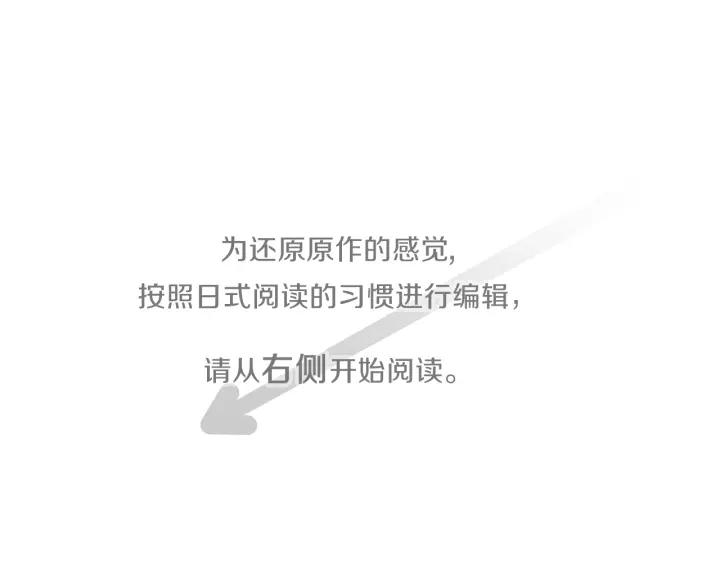 公主的世界不需要王子亲亲漫画漫画,第144话 岌岌可危4图