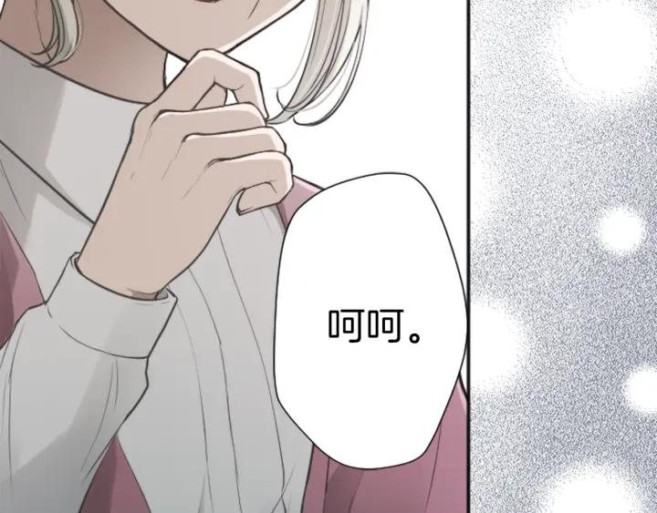 公主的世界不需要王子漫画,第123话 往事回忆4图