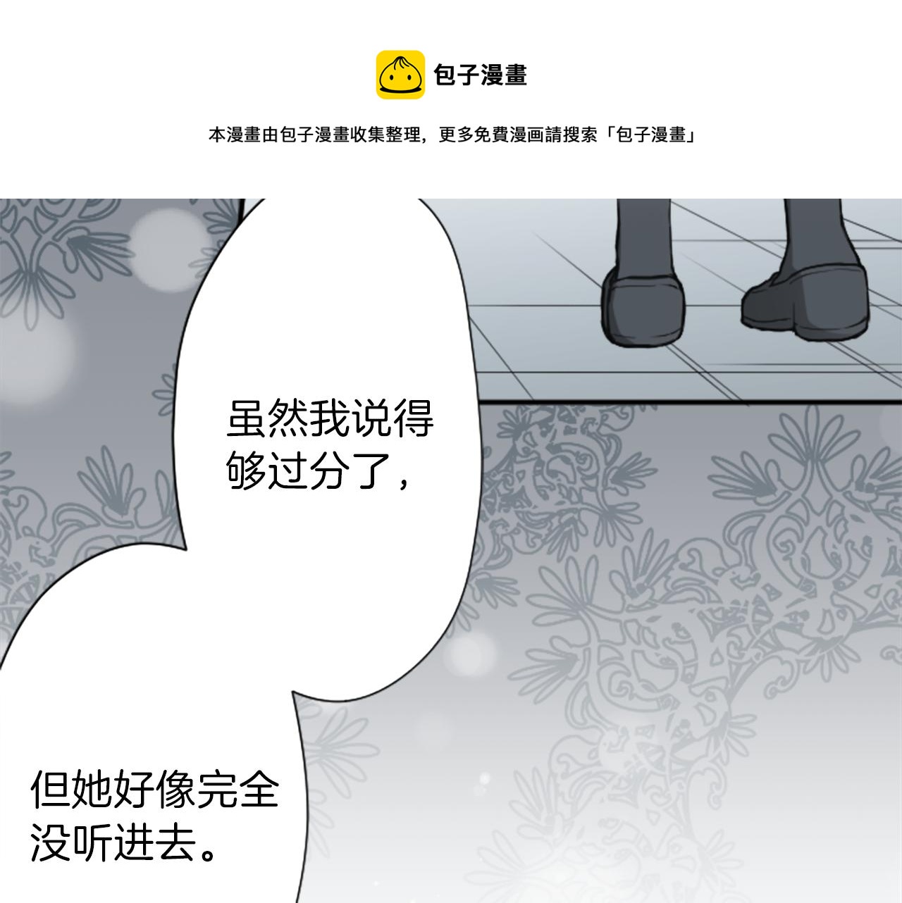 公主的世界不需要王子漫画,第79话 我想对你说1图