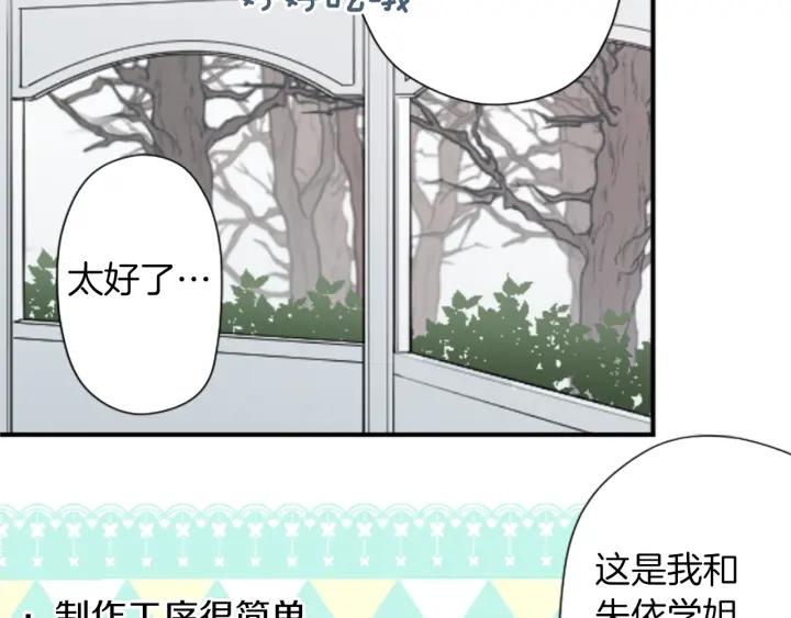 公主的世界不需要王子漫画,第172话 你喜欢我吗2图