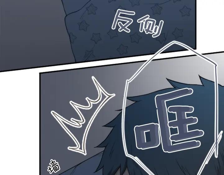 公主的世界不需要王子漫画,第150话 表白4图