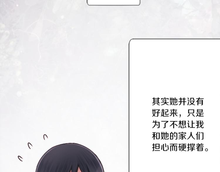 公主的世界不需要王子漫画,第38话 我们的秘密3图