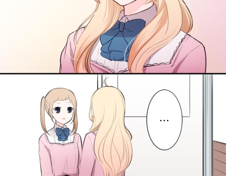 公主的世界不需要王子漫画,第7话 距离拉近2图