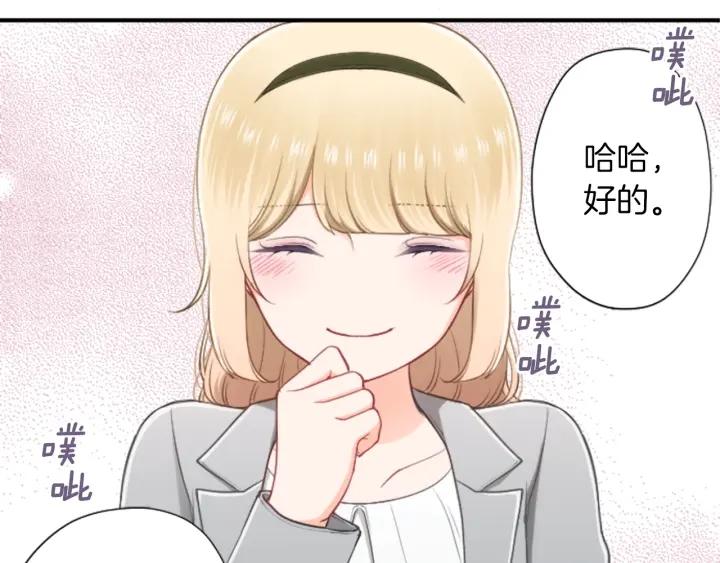 公主的世界不需要王子漫画,第172话 你喜欢我吗3图