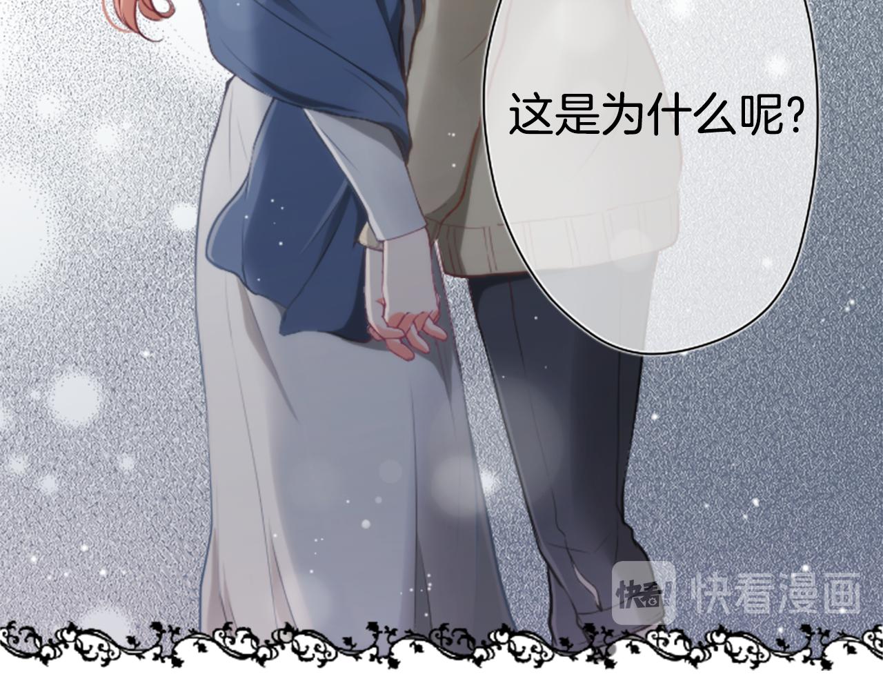 公主的世界不需要王子漫画,第81话 特别的人3图