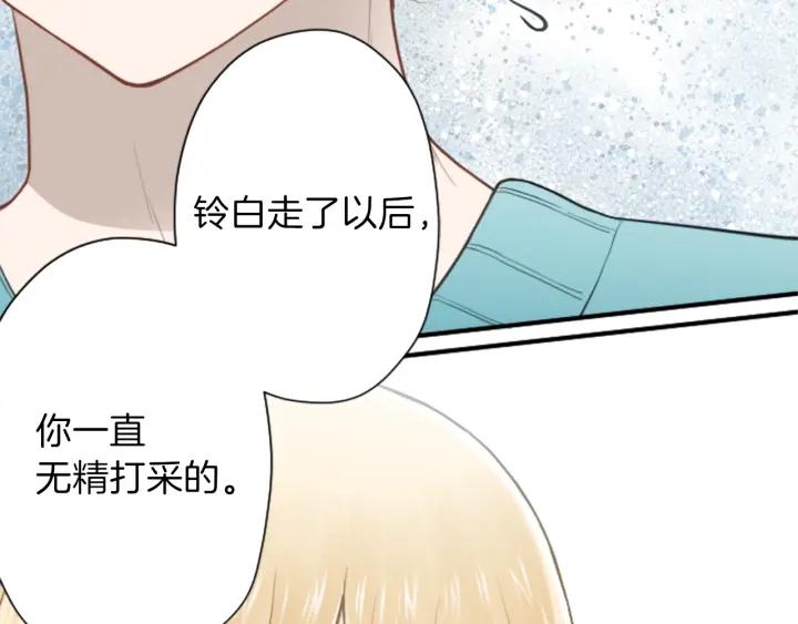 公主的世界不需要王子漫画,第144话 岌岌可危1图