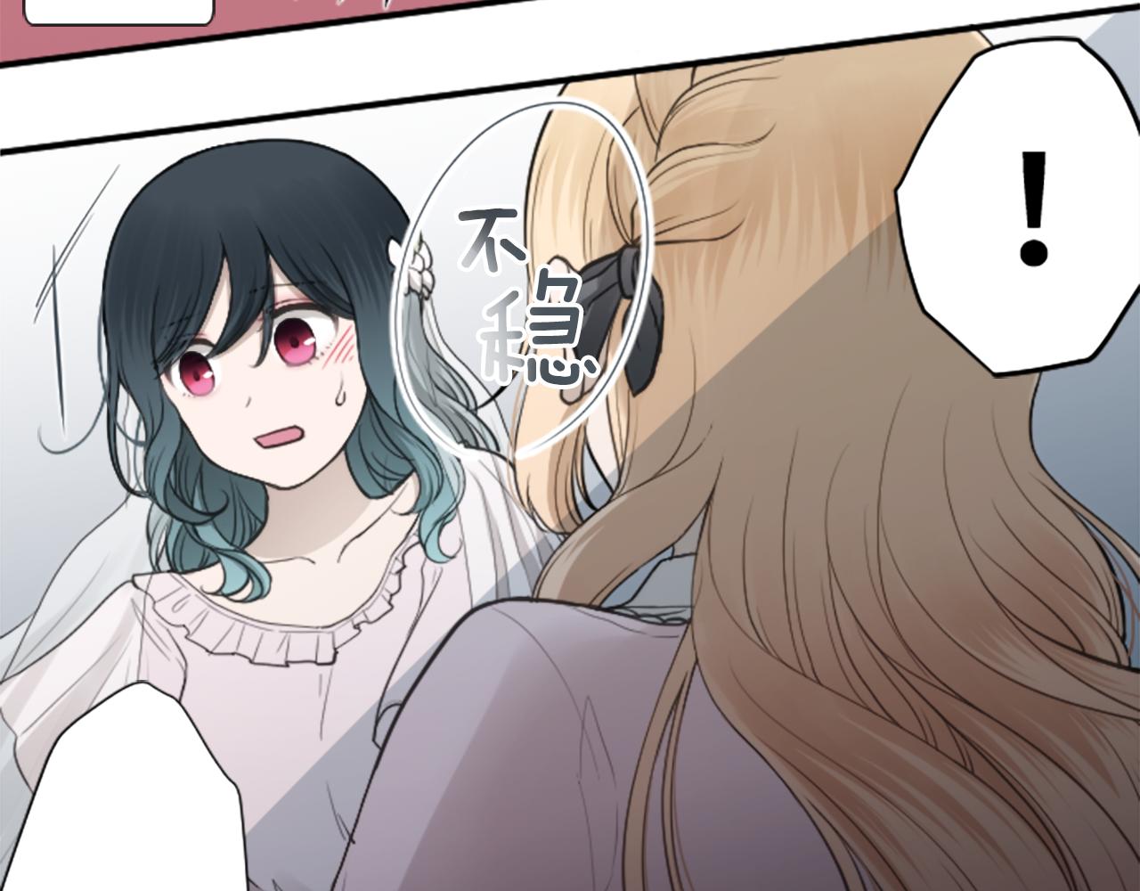 公主的世界不需要王子漫画,第185话 哪里做错了3图