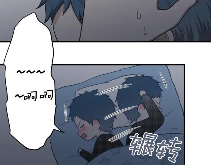 公主的世界不需要王子漫画,第150话 表白3图