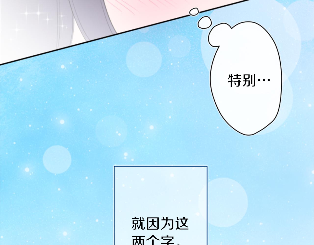 公主的世界不需要王子漫画,第64话 爱哭鬼和女王11图