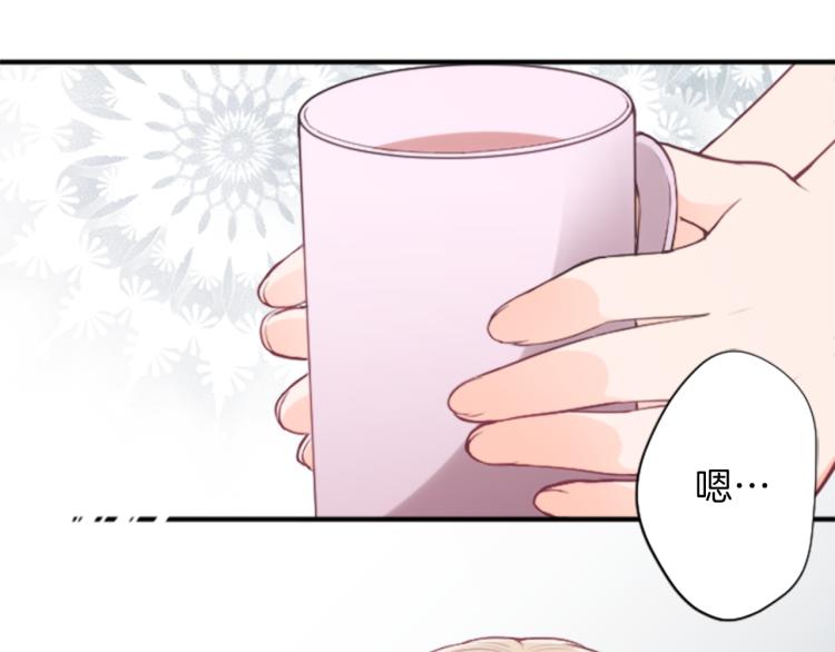 公主的世界不需要王子漫画,第55话  兔山和宫崎3图