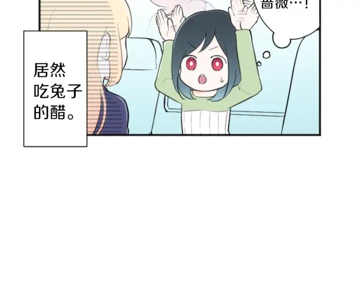 公主的世界不需要王子漫画,第13话 小英雄！1图