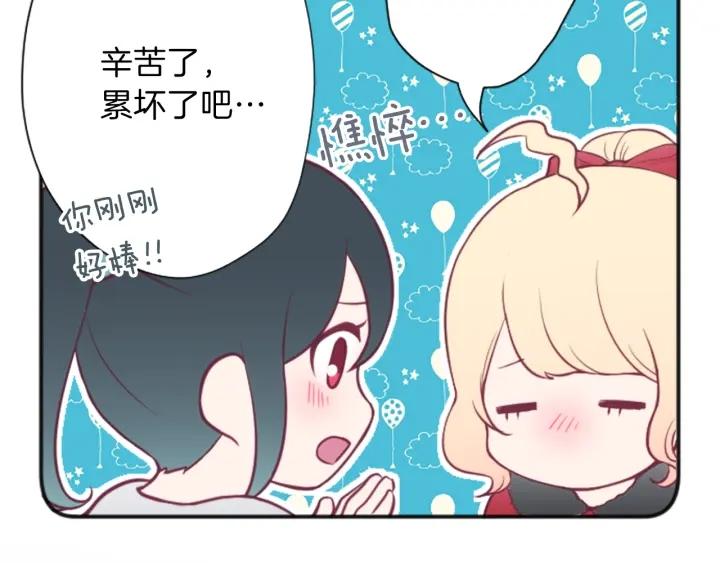 公主的世界不需要王子漫画,第118话 模特3图