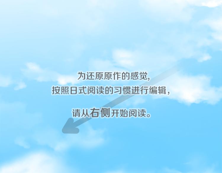 公主的世界不需要王子亲亲漫画漫画,第52话  第二学期开始5图