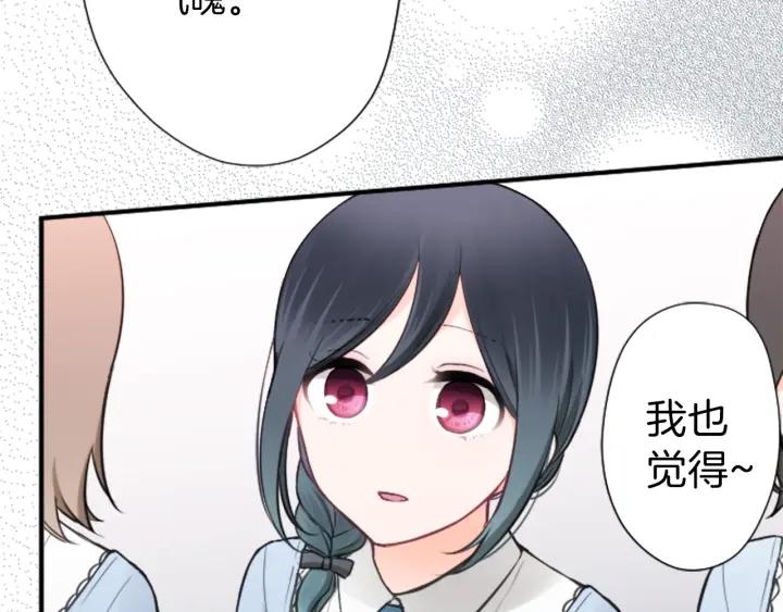 公主的世界不需要王子漫画,第99话 你是谁3图