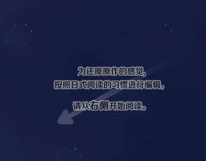 公主的世界不需要王子183话漫画,第10话 秘密5图