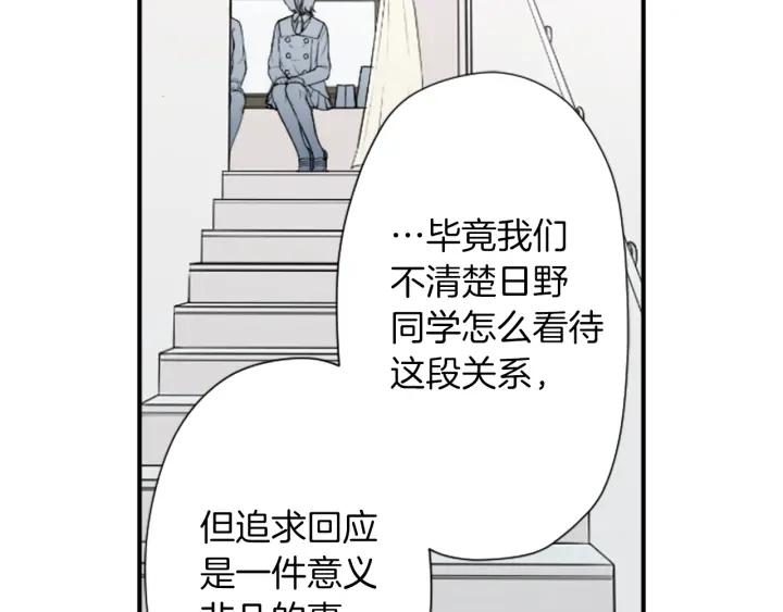 公主的世界不需要王子漫画,第174话 试一试2图