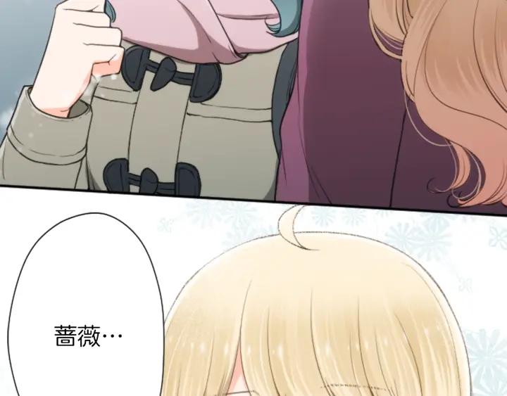 公主的世界不需要王子漫画,第145话 像平时一样4图