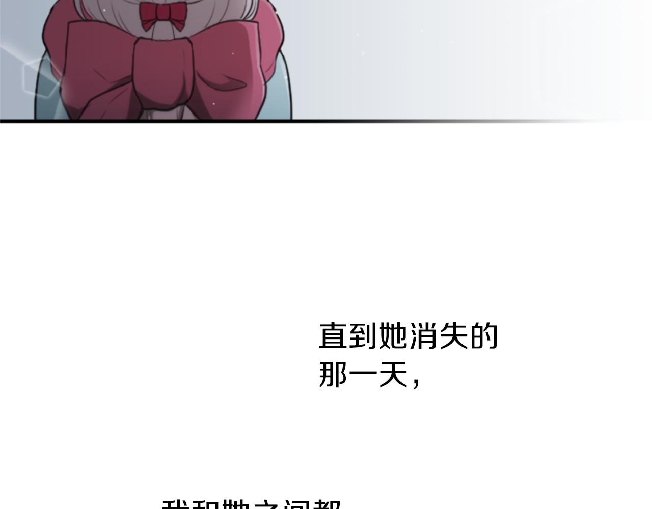 公主的世界不需要王子漫画,第65话 爱哭鬼和女王25图