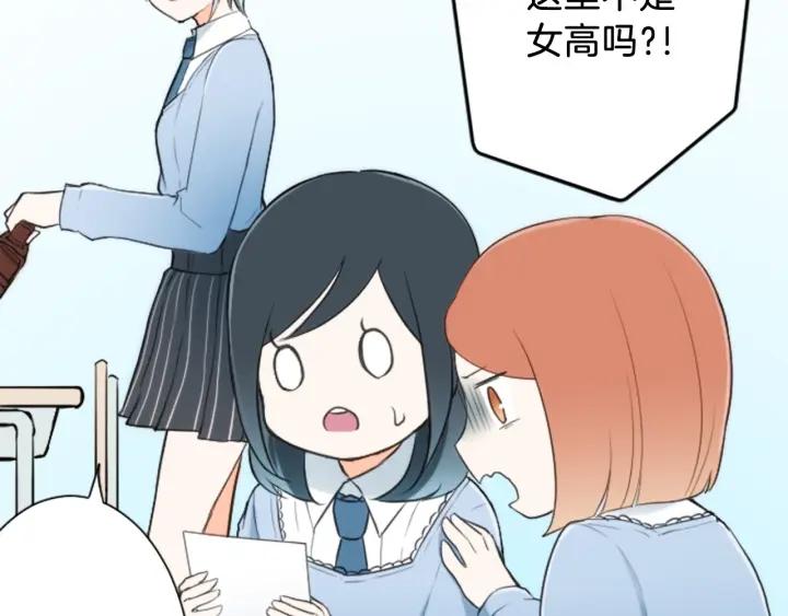 公主的世界不需要王子漫画,第11话 一起回家吧2图