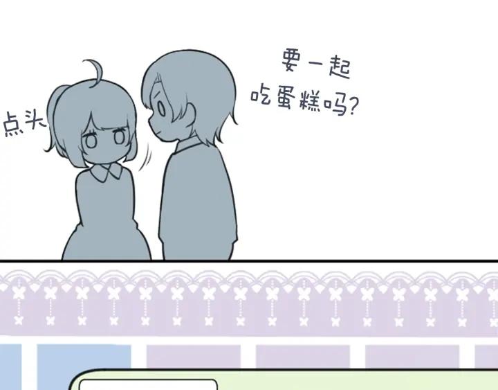 公主的世界不需要王子漫画,第110话 他们是堂兄妹4图