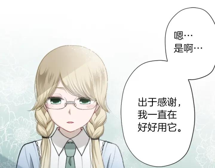 公主的世界不需要王子漫画,第156话 生日2图