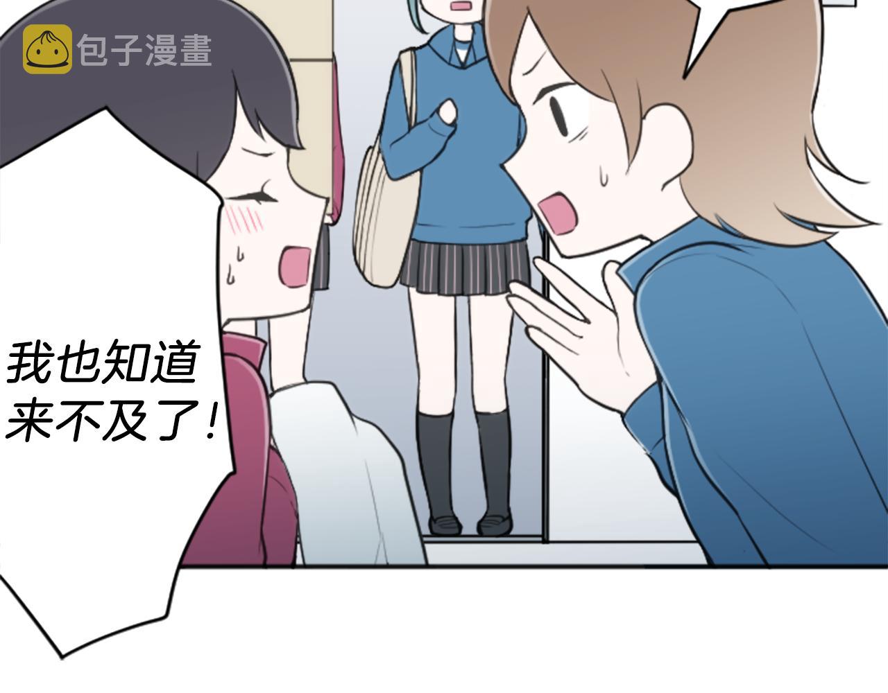 公主的世界不需要王子漫画,第89话 筹备2图