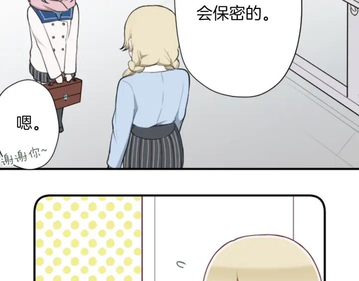 公主的世界不需要王子漫画,第167话 承诺3图