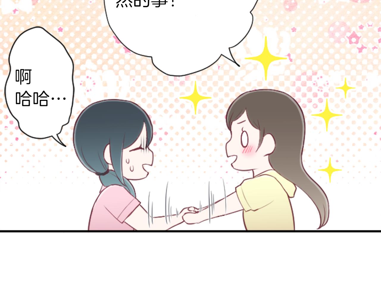 公主的世界不需要王子漫画,第66话 爱哭鬼和女王34图
