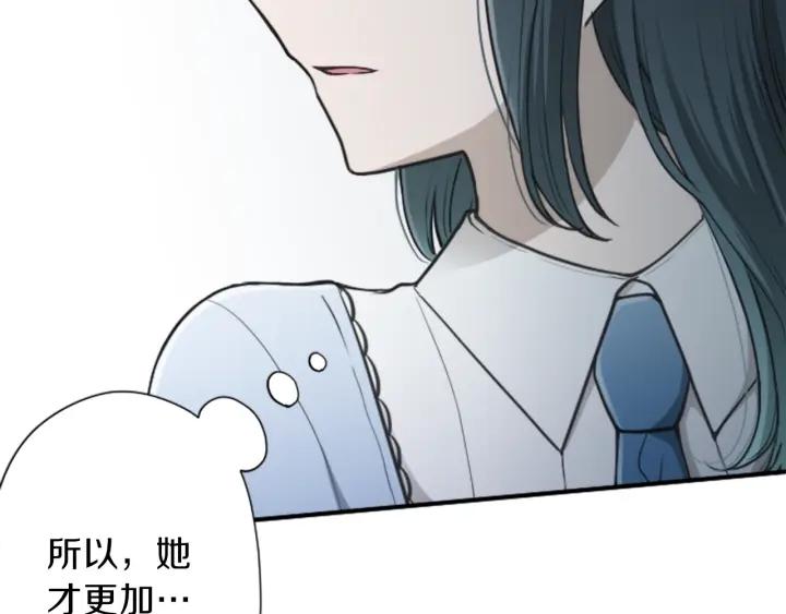 公主的世界不需要王子漫画,第135话 圣诞派对3图