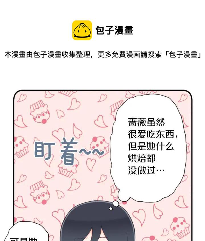 公主的世界不需要王子亲亲漫画漫画,第172话 你喜欢我吗5图