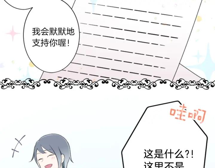 公主的世界不需要王子漫画,第11话 一起回家吧1图