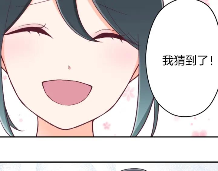 公主的世界不需要王子漫画,第124话 一起做有趣的事4图