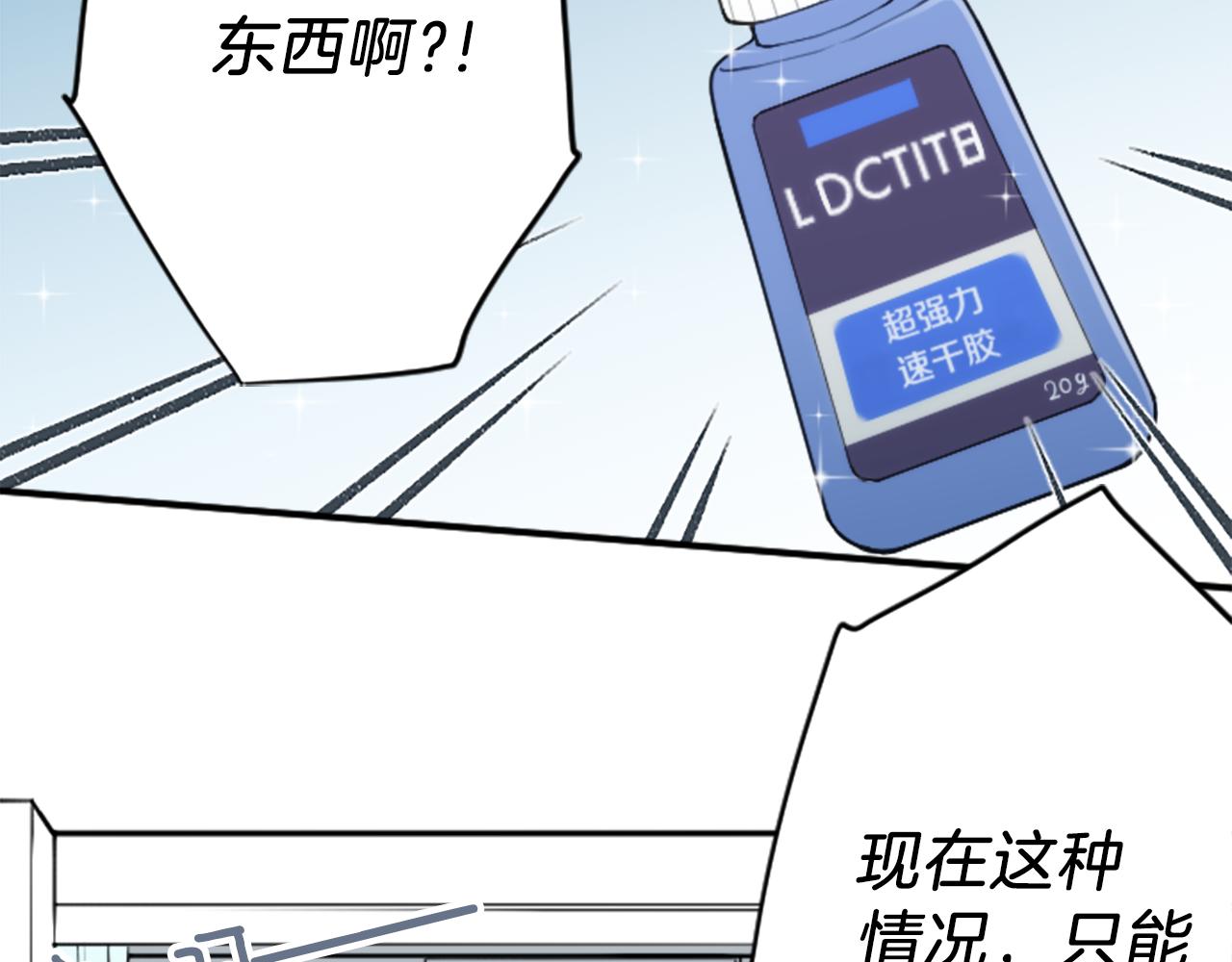 公主的世界不需要王子漫画,第89话 筹备4图