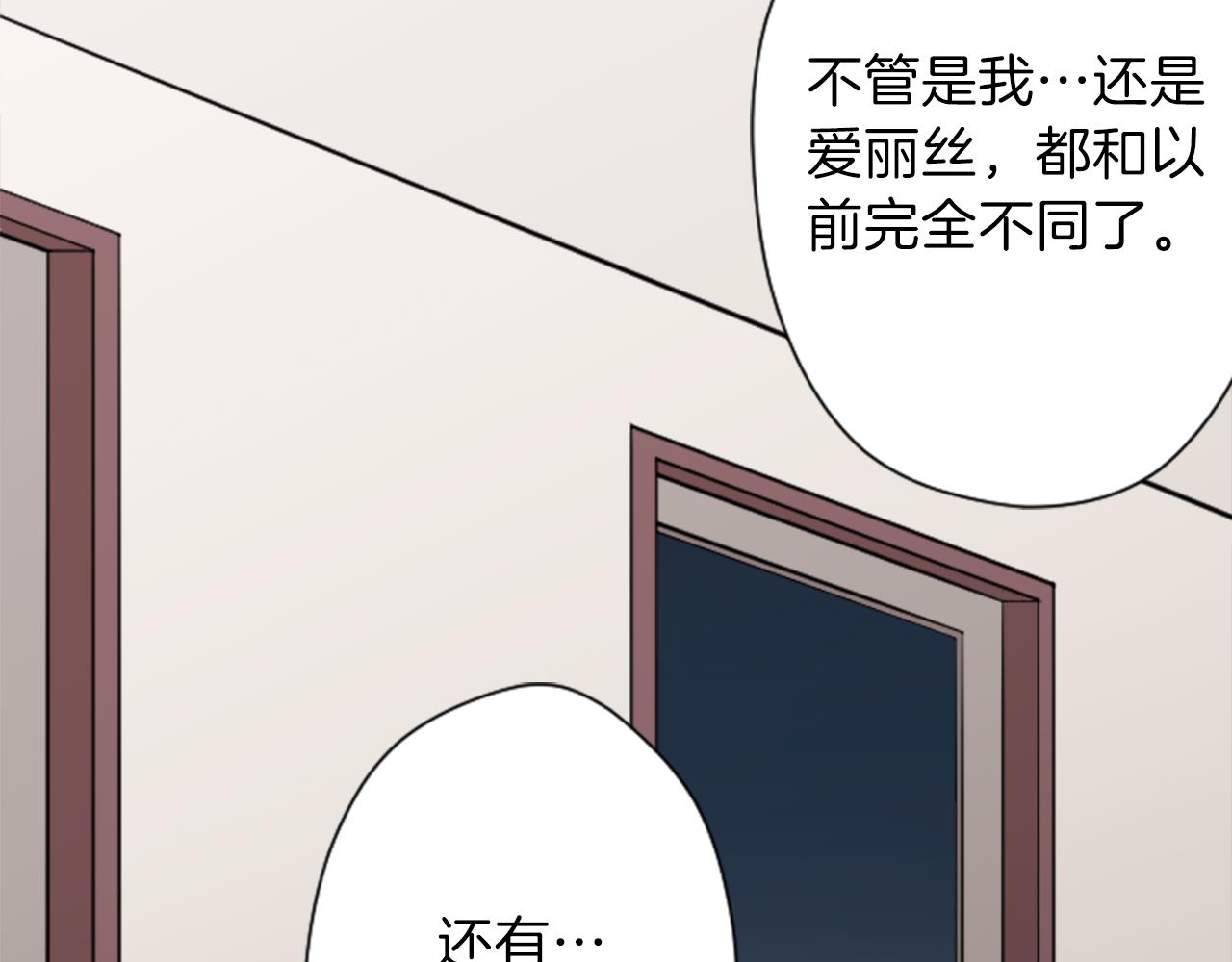 公主的世界不需要王子漫画,第67话 我向往的人1图