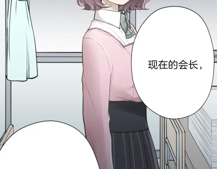 公主的世界不需要王子漫画,第120话 会长竞选前夕5图