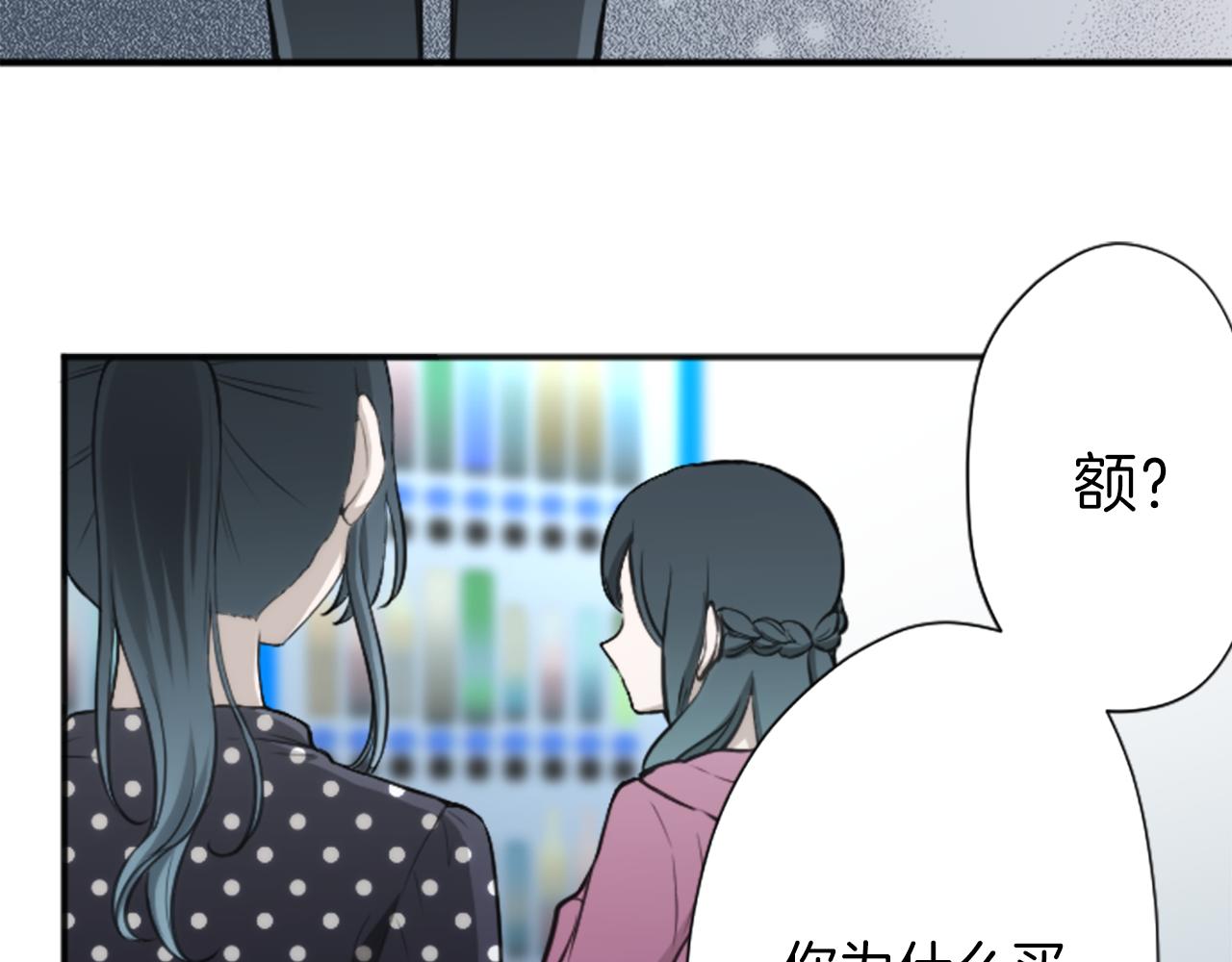 公主的世界不需要王子漫画,第94话 奇怪的学姐3图