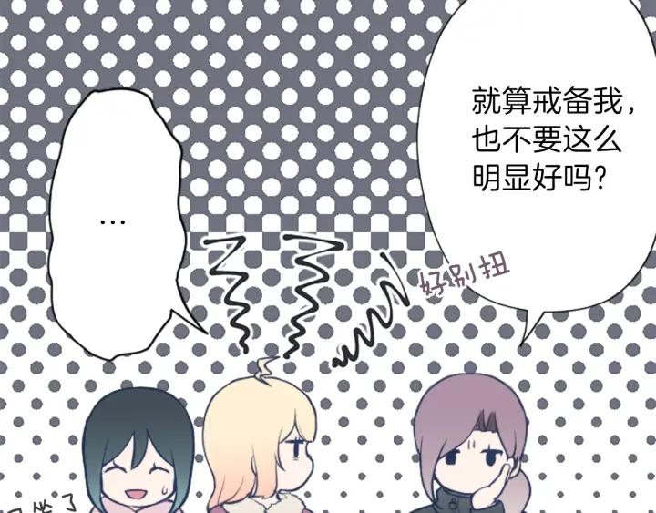 公主的世界不需要王子漫画,第147话 长得好像5图