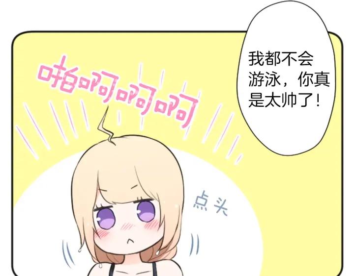 公主的世界不需要王子漫画,第35话 不同之处3图