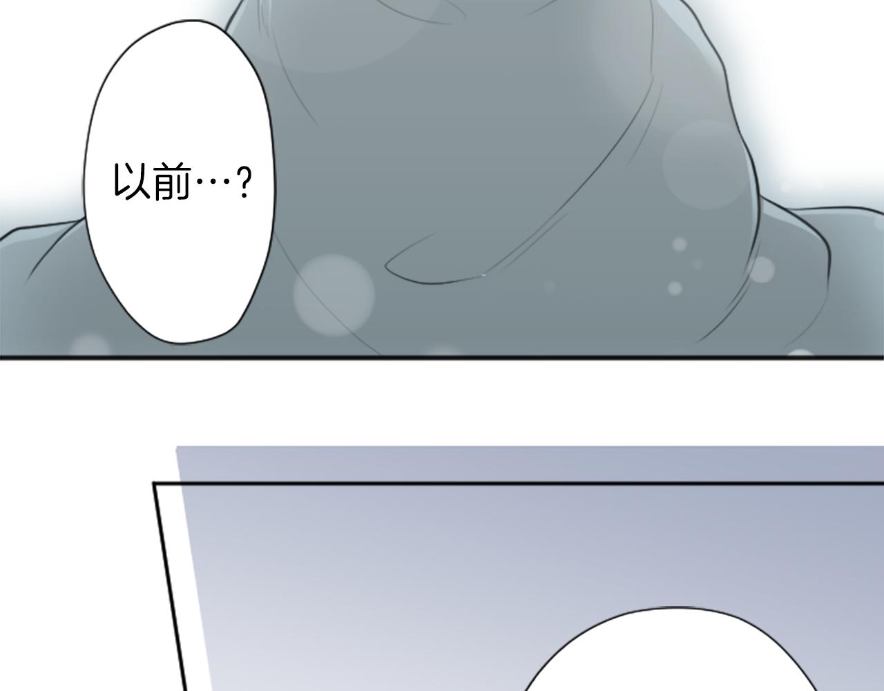 公主的世界不需要王子漫画,第93话 消除顾虑4图