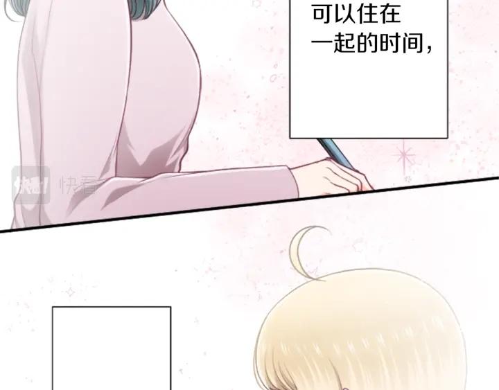 公主的世界不需要王子漫画,第169话 走读1图