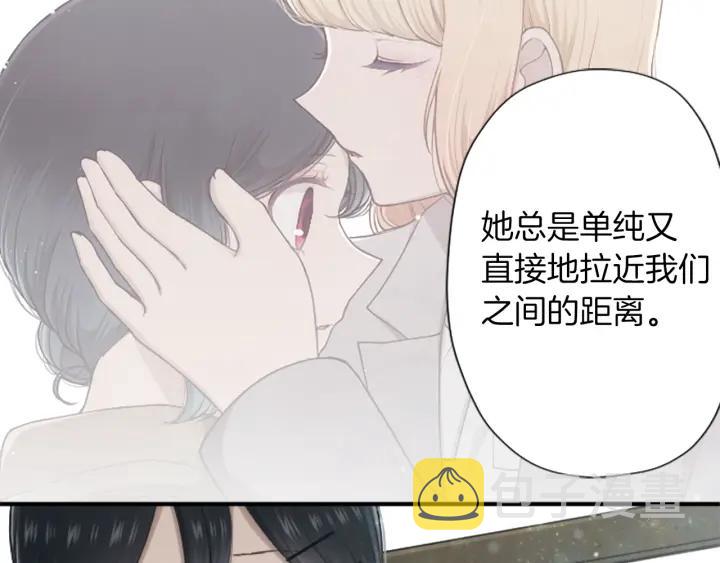 公主的世界不需要王子漫画,第174话 试一试5图