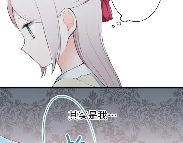 公主的世界不需要王子漫画,第30话 发小3图