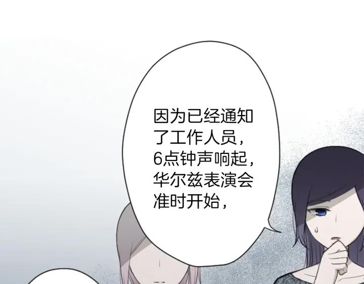 公主的世界不需要王子亲亲漫画漫画,第103话 决定共舞5图