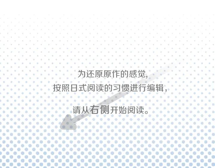 公主的世界不需要王子下拉式漫画漫画,第36话 我是你的唯一5图